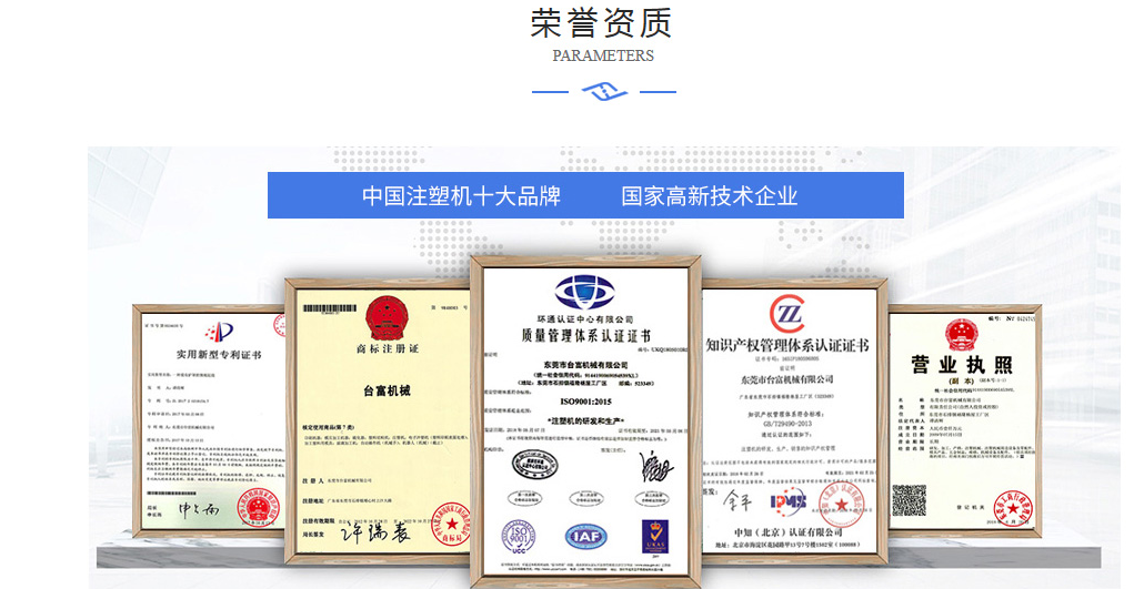 BMC注塑機 BMC注塑機